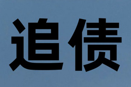 收账遭遇“暴力抗法”，如何保护自身安全？